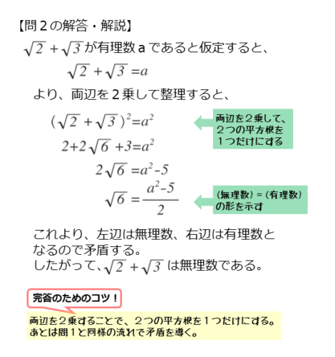 背理法を扱った問題第２問の解答例