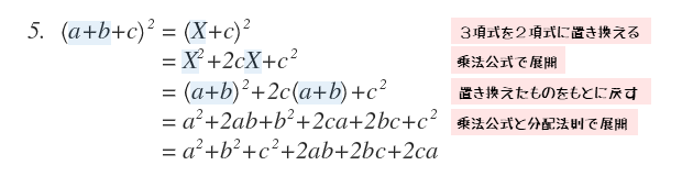 数と式 整式の展開と乗法公式について 日々是鍛錬 ひびこれたんれん