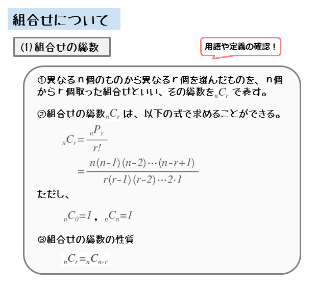 場合の数 組合せについて 日々是鍛錬 ひびこれたんれん