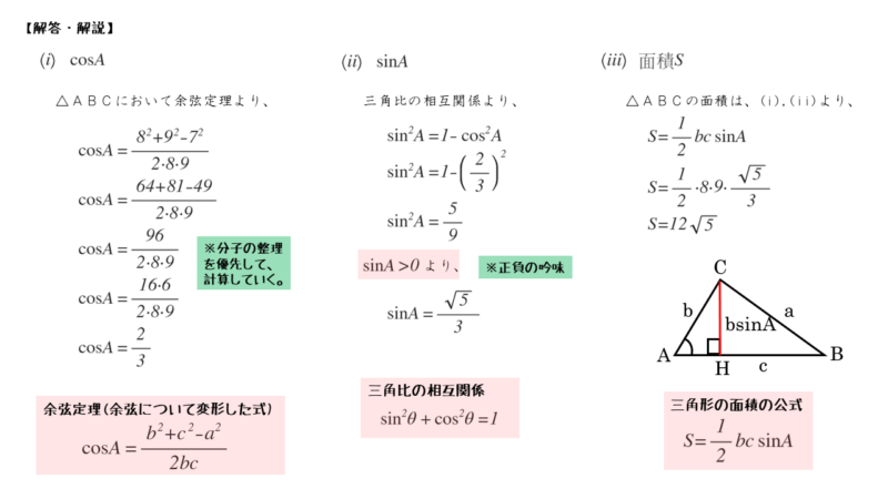 第２問の解答例です。
