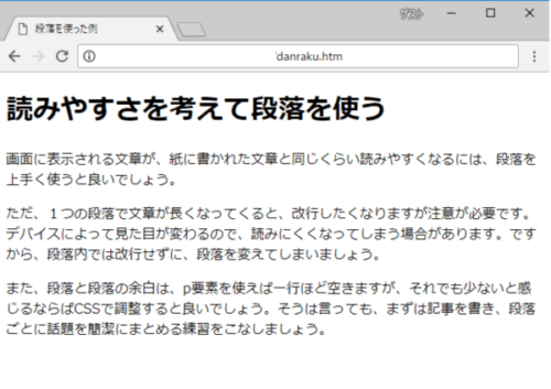 p要素を使った例