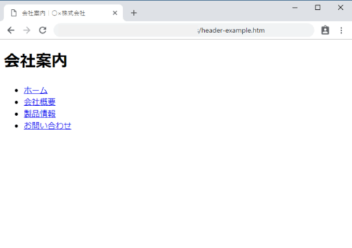 header要素を使った例