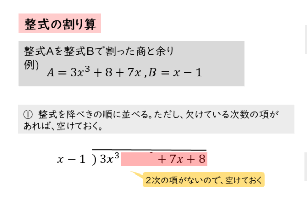 式と証明 整式の割り算について 日々是鍛錬 ひびこれたんれん