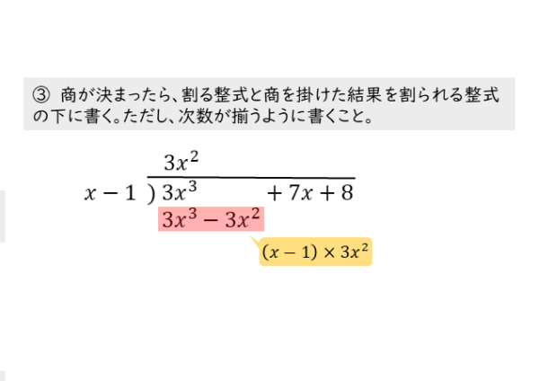 式と証明 整式の割り算について 日々是鍛錬 ひびこれたんれん