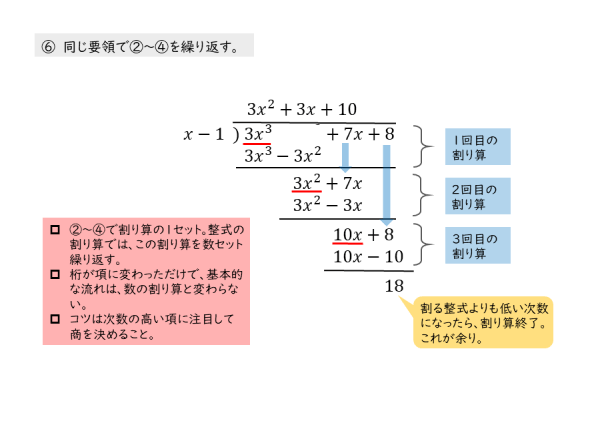 式と証明 整式の割り算について 日々是鍛錬 ひびこれたんれん